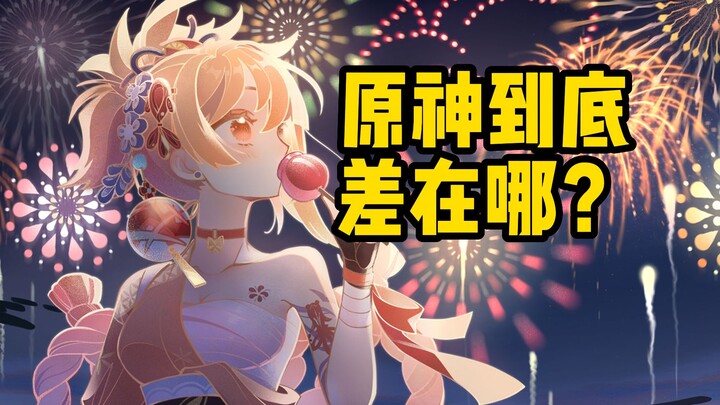 No need for awkward criticism! Let's dissect the root cause behind Genshin Impact's recent brain-mel