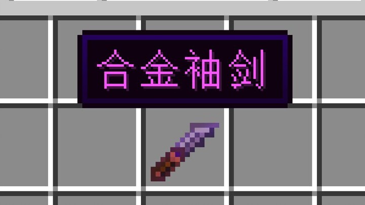 Bearing a deadly weapon, the urge to kill arises!