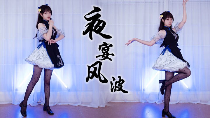 Gangguan pada Pesta Malam  【Meng Nier】Gangguan di Malam Sebelum Festival Duanwu~ Apakah kamu mengert