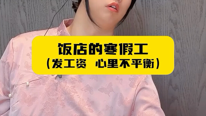 Nhân viên mùa đông của nhà hàng (được trả lương, nhưng trong lòng thấy bất bình)