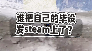 “Siapa yang mengunggah tugas akhirnya ke Steam?”