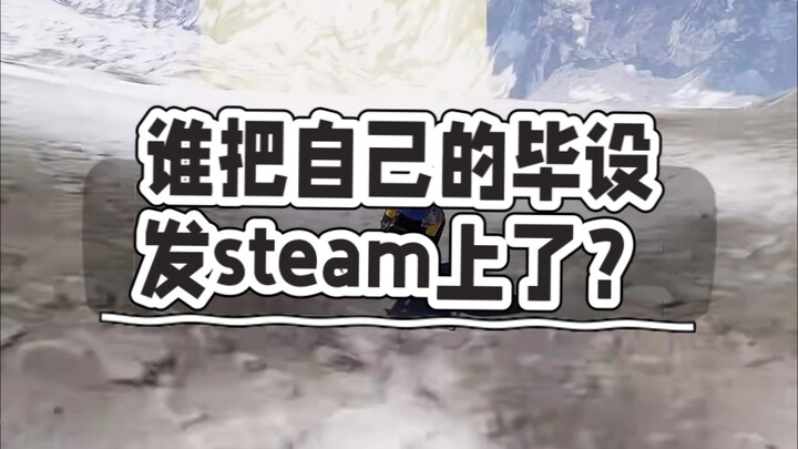 “Siapa yang mengunggah tugas akhirnya ke Steam?”