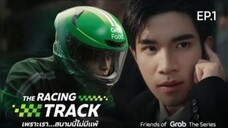 🇹🇭 EP 1 | The Racing Track (2025)