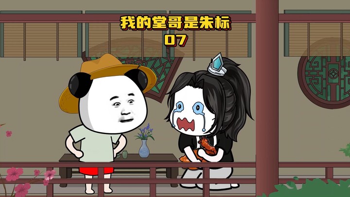 《我堂哥是朱标》第7集朱标偷偷吃烧鸡被虾仁发现