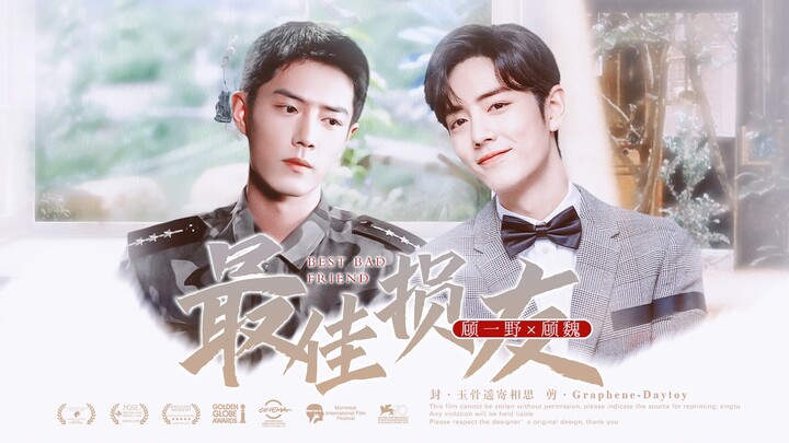 [Xiao Zhan Narcissus | Shuang Gu] "Best Loser" Episode 2 | Childhood sweethearts, secret love, reuni