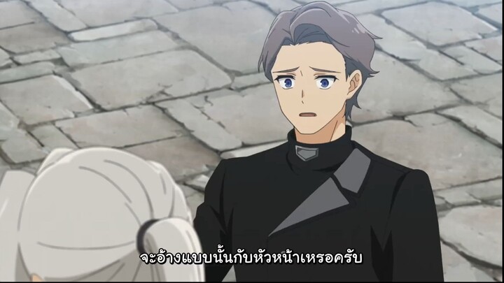 จอมเวทย์วารี ตอนที่ 10 ซับไทย