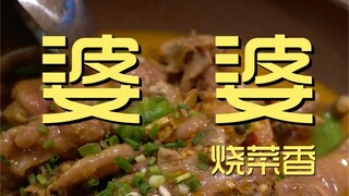 Grandma's cooking is delicious. Chef's shop ¥314