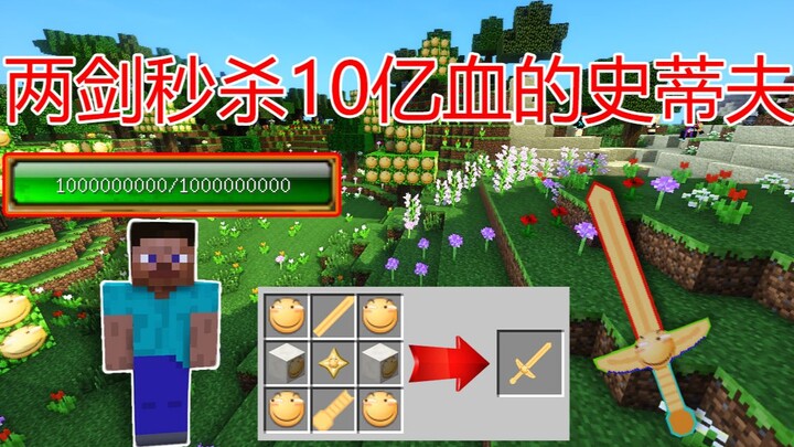 Minecraft: The Legendary Funny Sword One-Shots a 1 Billion-Health Steve in Two Swings!