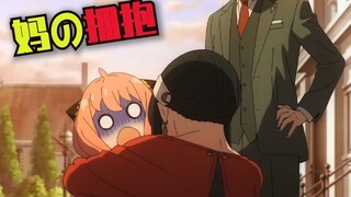 “妈呀！轻点抱，我害怕...”