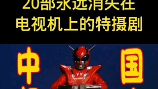 Masih tahukah kamu dengan kartun tokusatsu ini?