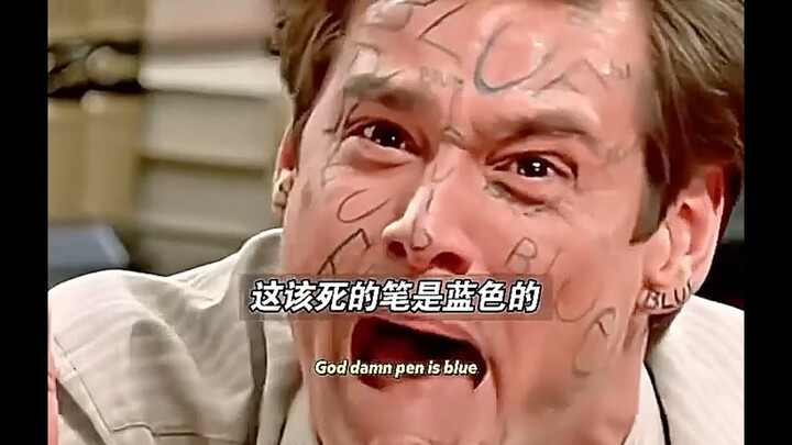 “Why Can’t I Lie?”