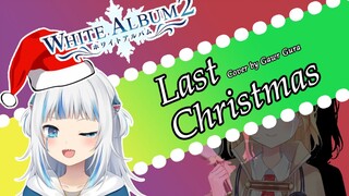 【鲨歌】Last Chrismas