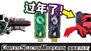 K总蜘蛛满瓶&CSM加速驱动器风都侦探Ver1.5即将开订！CSM风都侦探6大记忆体新玩法追加！09/13假面骑士开发者日志解读【模玩杂货部】
