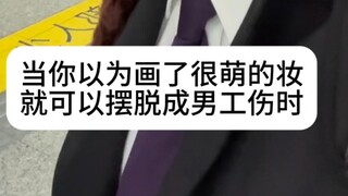 كيف يبدو الأمر بالنسبة لرجل بالغ يتنكر في هيئة Sun Shangxiang وكأنه مسكون بـ Sun Ce؟