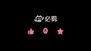 不帮我
