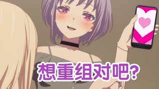 【Mujica】初华，你想重组Mujica对吧💗