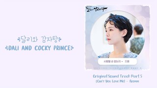 Fromm (프롬) –【Can't You Love Me】Dali and the Cocky Prince OST 달리와 감자탕 OST 达利和马铃薯汤 OST Part 5