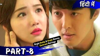 Single Daddy💕Kiss💋Single Mommy😂Prove😱Contract Marriage is Real😍Korean Drama Explain in Hindi💕Part-8