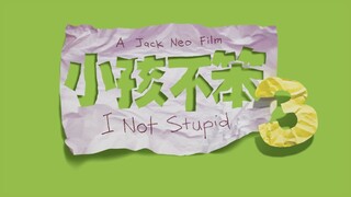 小孩不笨3 ｜I Not Stupid 3 | Official Trailer | 正式预告片