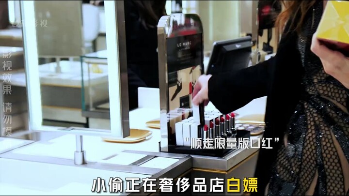 High-IQ beauty teaches you how to get luxury goods for “0” yuan #MovieReview