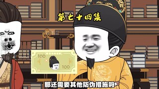 第七十四集 金银不足？去海外啊，倭国银矿藏银上亿