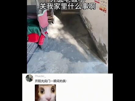 เธอผลักประตูบานนี้ออก ฉันถึงกับอึ้งไปเลย