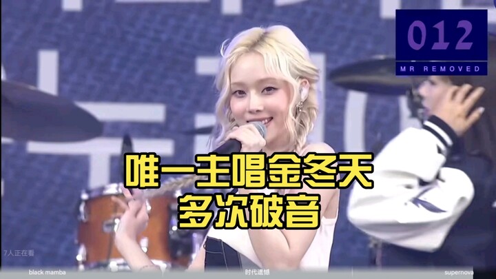 $750 Gold Winter keeps distorting mid-song—lip-syncing exposed! Here’s the real reason behind it…