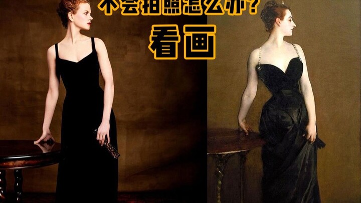 Tidak tahu cara memotret? Lihatlah lukisan!