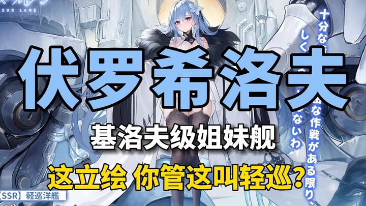 [ Azur Lane ] Cô chị tóc xanh đến từ Liên minh Phương Bắc – Cùng làm quen với các chiến hạm chị em l