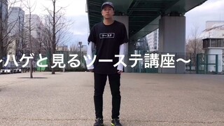 【2step】Hướng dẫn 2step dành cho người mới bắt đầu đến trình độ trung cấp#ツーステ