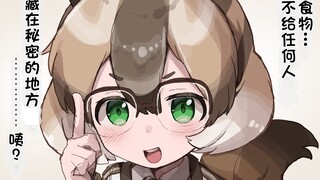 【异种族人外娘品鉴指南】斑鬣狗娘与松鼠娘