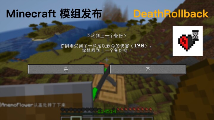 【Ra mắt mod MC】 Mod này có thể bảo vệ file lưu game cực hạn của bạn!