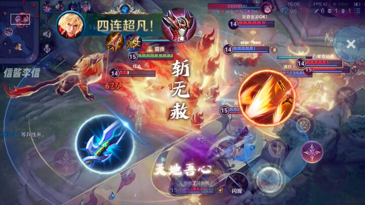 “我曾捡到一束光，日落时还给太阳”