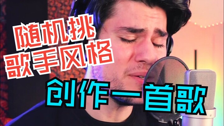 اختيار عشوائي لأسلوب مغنٍّ لكتابة أغنية: العنوان: Curfew | المغنّي: John Michael Howell | قائمة الأغ