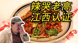Apakah masakan Jiangxi benar-benar yang terpedas di China?