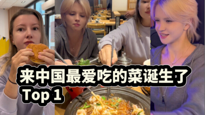 Sau khi đến Trung Quốc, món ăn yêu thích nhất của hai người bạn cùng phòng người Nga cuối cùng cũng 
