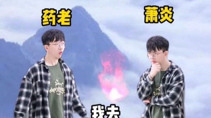 假如萧炎遇到的第一个异火，是排名前十的异火怎么办？ #内容过于真实 #小说 #网文 #斗破苍穹 #萧炎