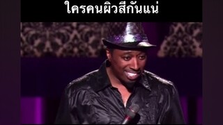 ตลก ยืนเดี่ยว โคตรฮา ภาษาอังกฤษ เก่งภาษา โน๊ตอุดม  กวน eddiegriffin ตลกมากๆ ฮา