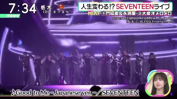 [231125] ENGSUB Zoom in Saturday 「ズームイン！！サタデー」- SEVENTEEN