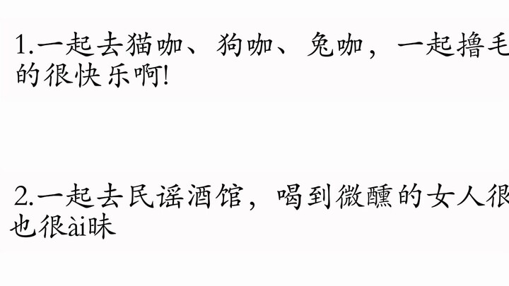 โปรเจกต์เดทที่ทำให้ฟินจนตาย