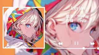 “口哨一响，全天都是好心情”||《Leyla》