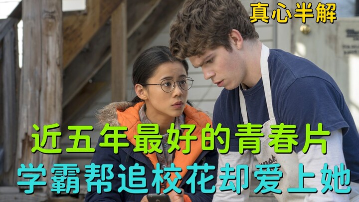 Youth, same-sex love, and romance collide perfectly—this is the best youth film of the past five yea