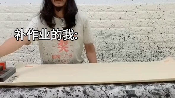 国庆开学补作业的我