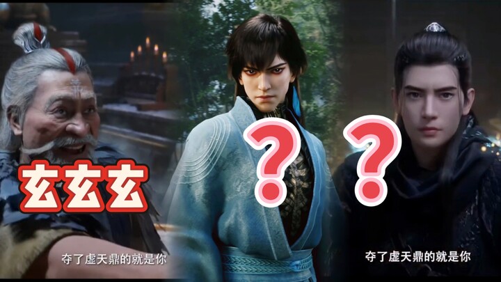 玄骨｜回答我，look in my eyes 风希，你哭啥？