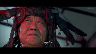 Strange Talk about Heishiling (2022) ตำนานเฮยฉือหลิง [ซับไทย]