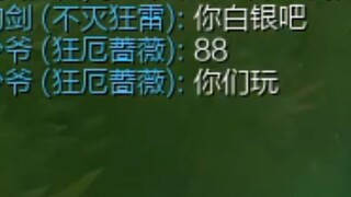 เมื่อเพื่อนร่วมทีมที่เล่นไม่ดีติดต่อกันสองเกมถูกวางไว้ฝั่งตรงข้าม