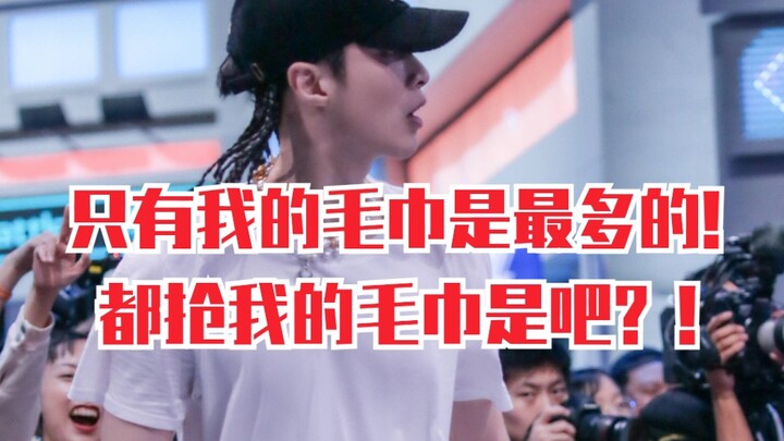 [Zhang Yixing] Towel tycoon Zhang Yixing uses towels to save other street contestants, just to promo
