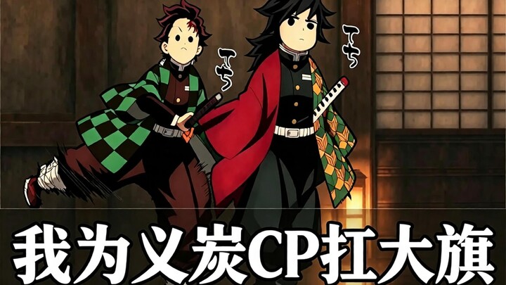 I’m carrying the banner for the Yitan CP