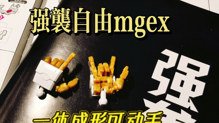 KO的一体成形可动手能好到哪？？拼可动手的兄弟交流一下