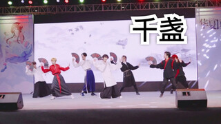 【千盏】汉服男子七人翻跳舞台！抽刀断水水更流 举杯销愁愁更愁